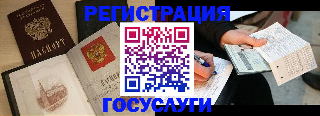 прописка для кредита в Тейково