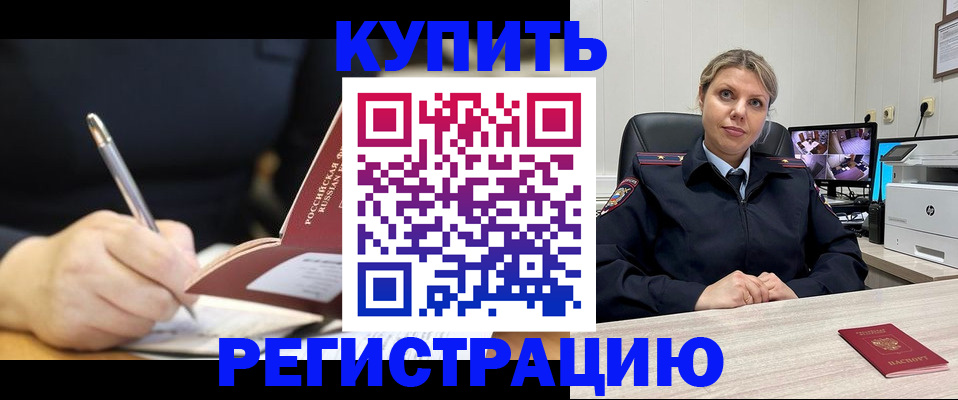 прописка паспорт в Тейково