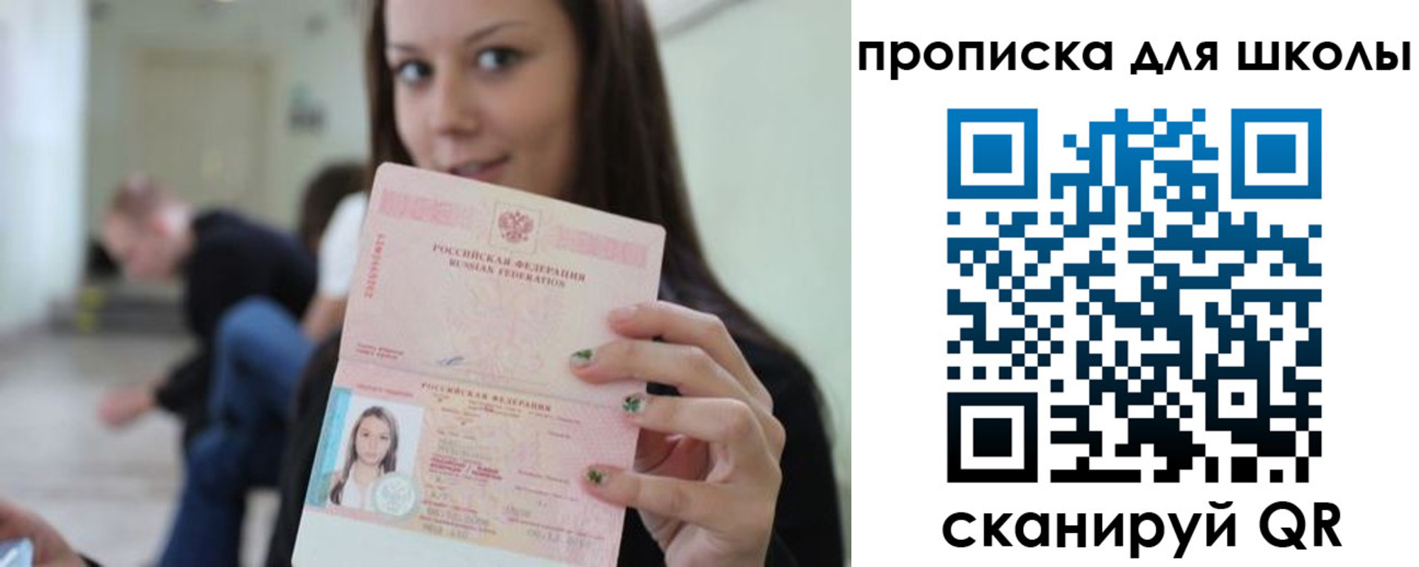 прописка в Тейково