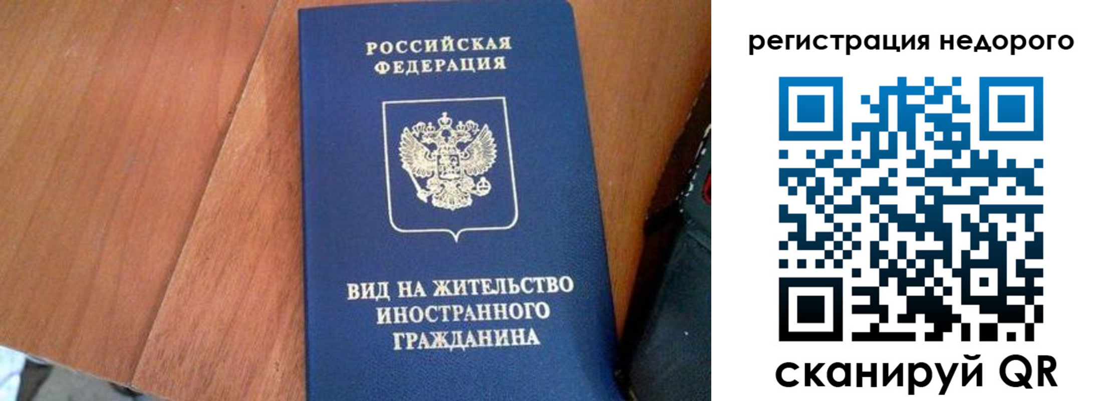временная регистрация для всех в Тейково
