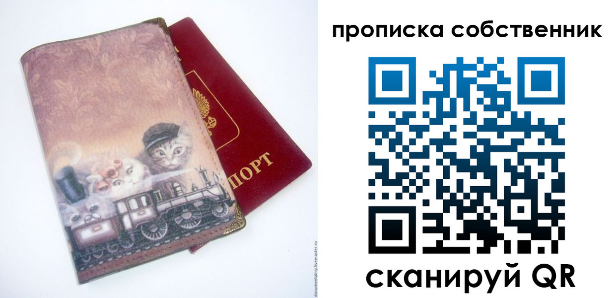 прописка паспорт в Тейково