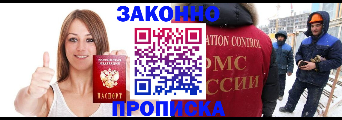 прописка ребенка в Тейково