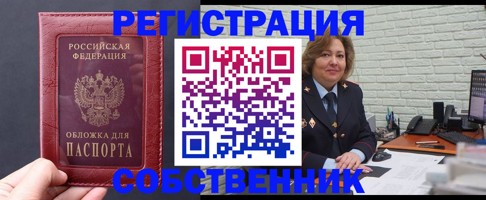 временная регистрация гарантия в Тейково