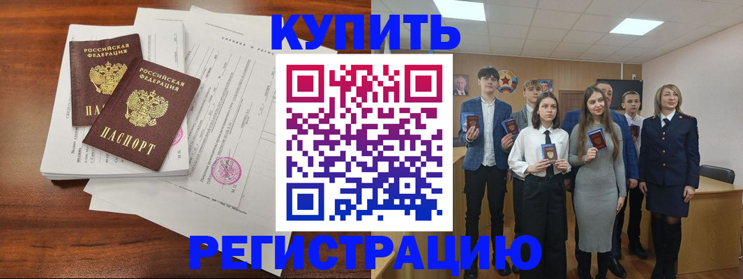 прописка регистрация в Тейково