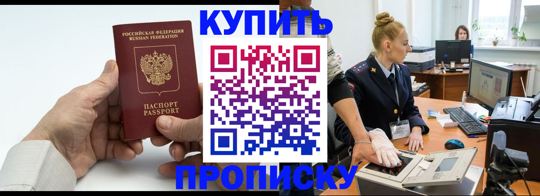 временная регистрация поиск в Тейково