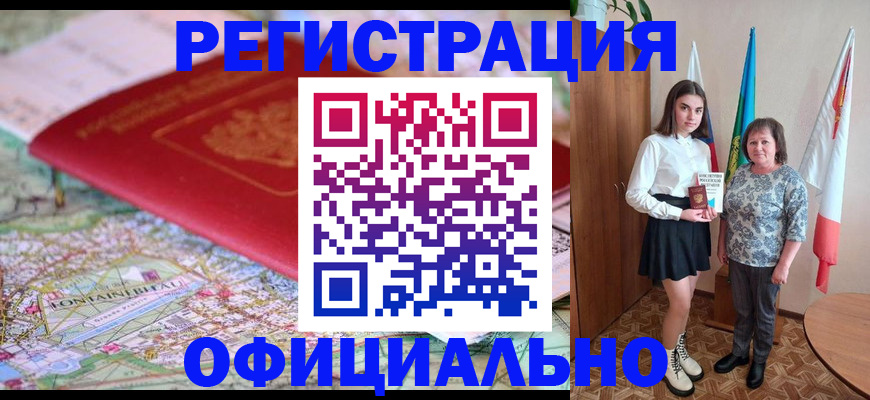 временная регистрация гарантия в Тейково