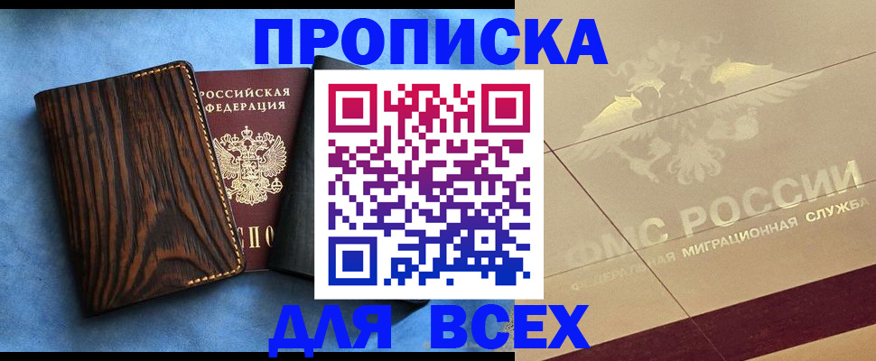 пропишу в квартире в Тейково