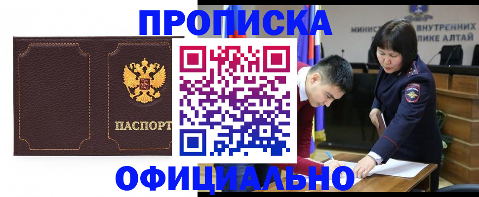 прописка от собственника в Тейково