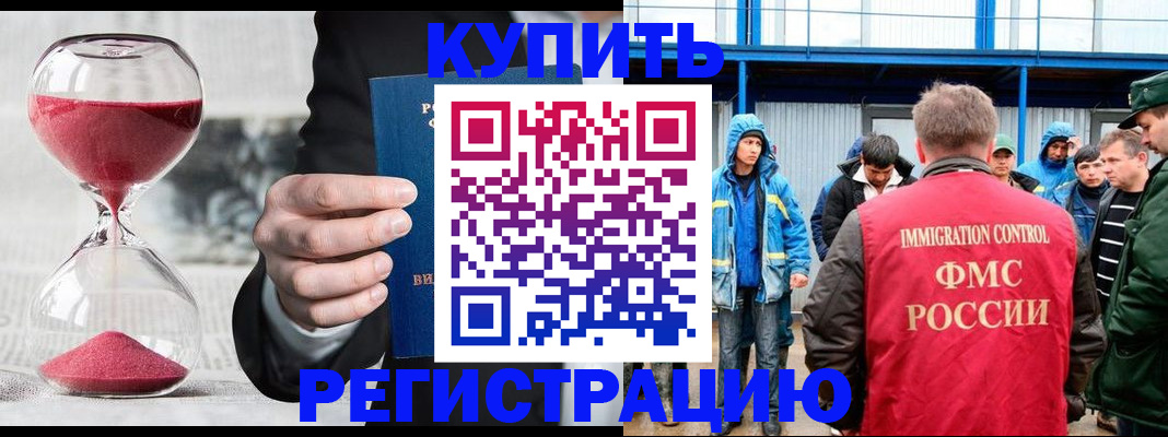 купить прописку в Тейково